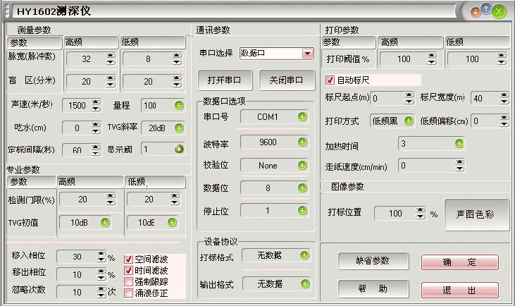 测深仪